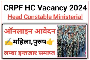 CRPF Head Constable Recruitment 2024