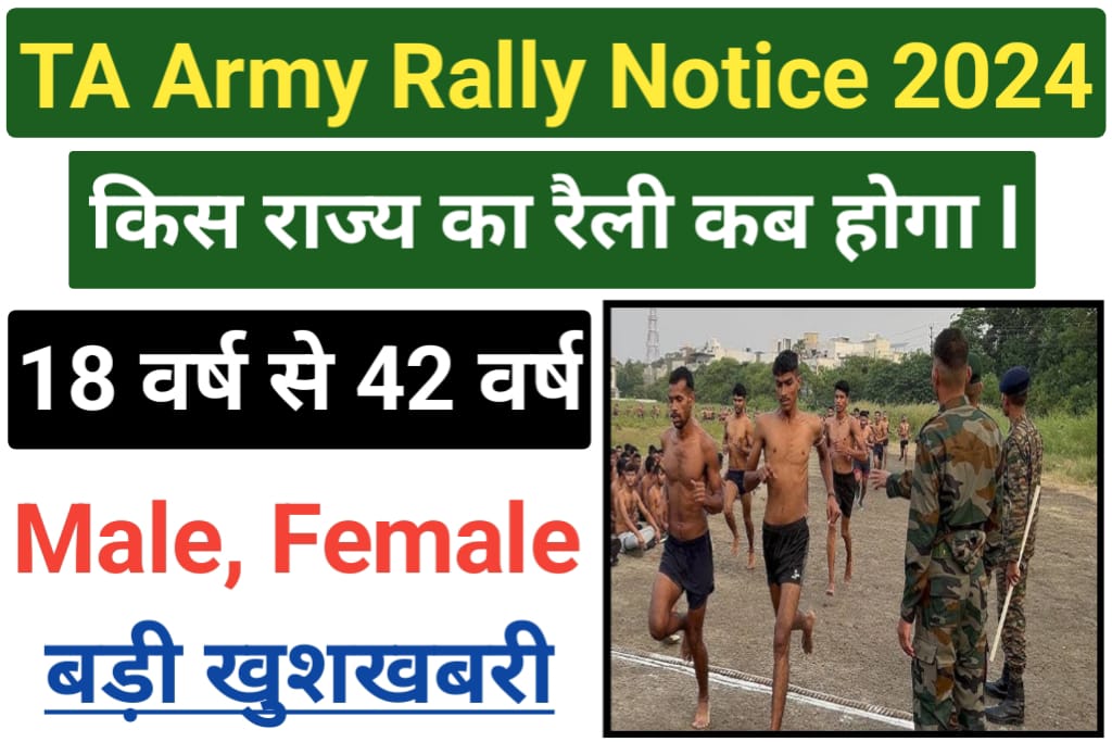 TA Maratha Light Infantry Rally Bharti 2024