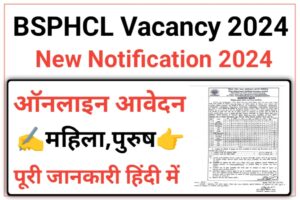 BSPHCL Recruitment 2024