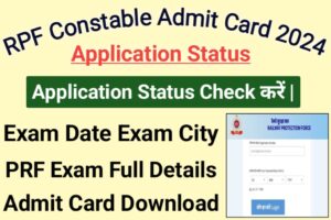 RPF Constable Application Status 2024