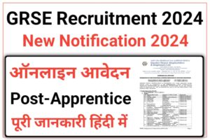 GRSE Recruitment 2024