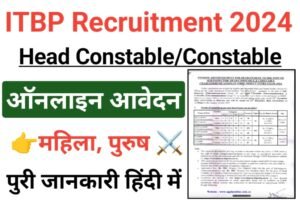 ITBP HC Constable Recruitment 2024