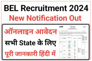 BEL Trainee Recruitment 2024