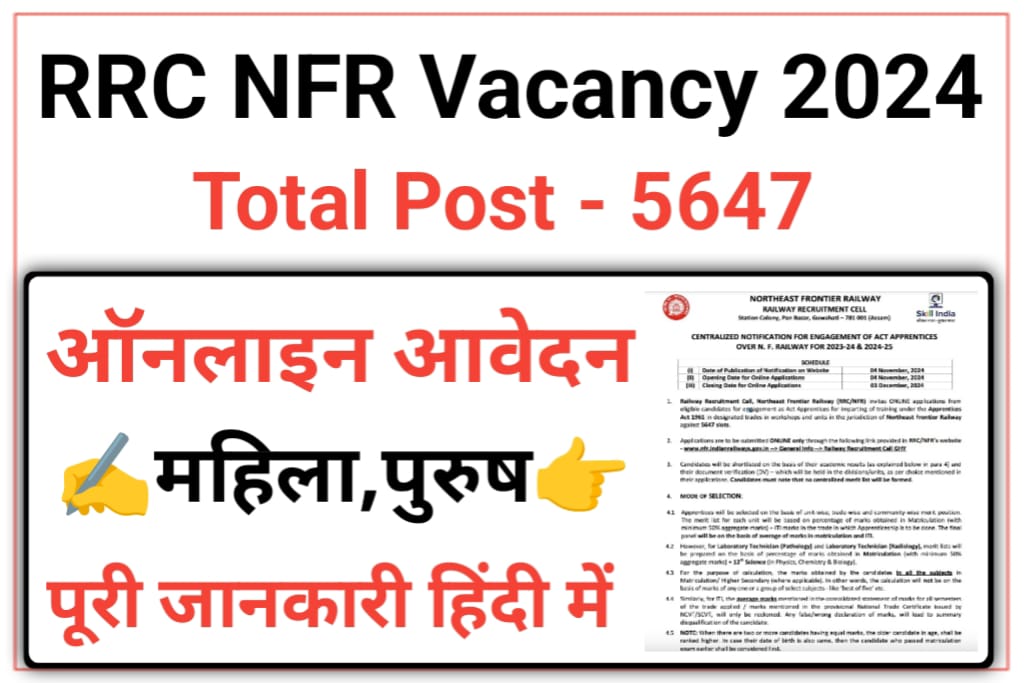 RRC NFR Vacancy 2024