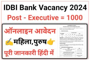 IDBI Executive Recruitment 2024