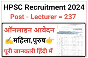 HPSC Technical Lecturer Recruitment 2024