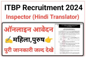 ITBP Inspector Hindi Translator Recruitment 2024