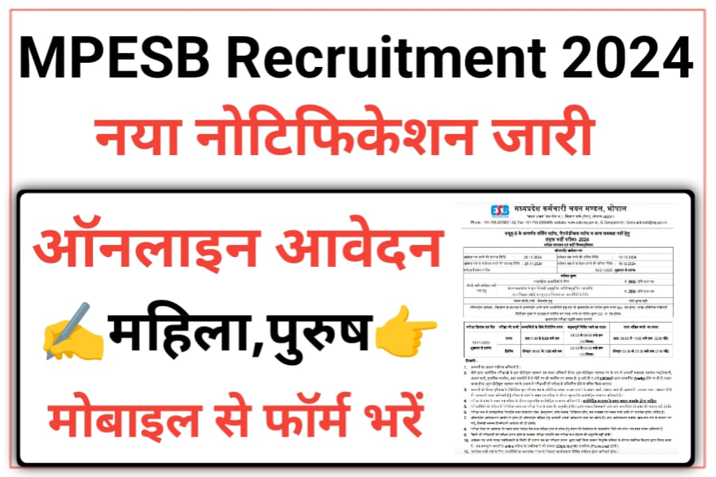 MPESB Group 5 Recruitment 2024