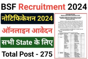 BSF Sports Quota Online Form 2024