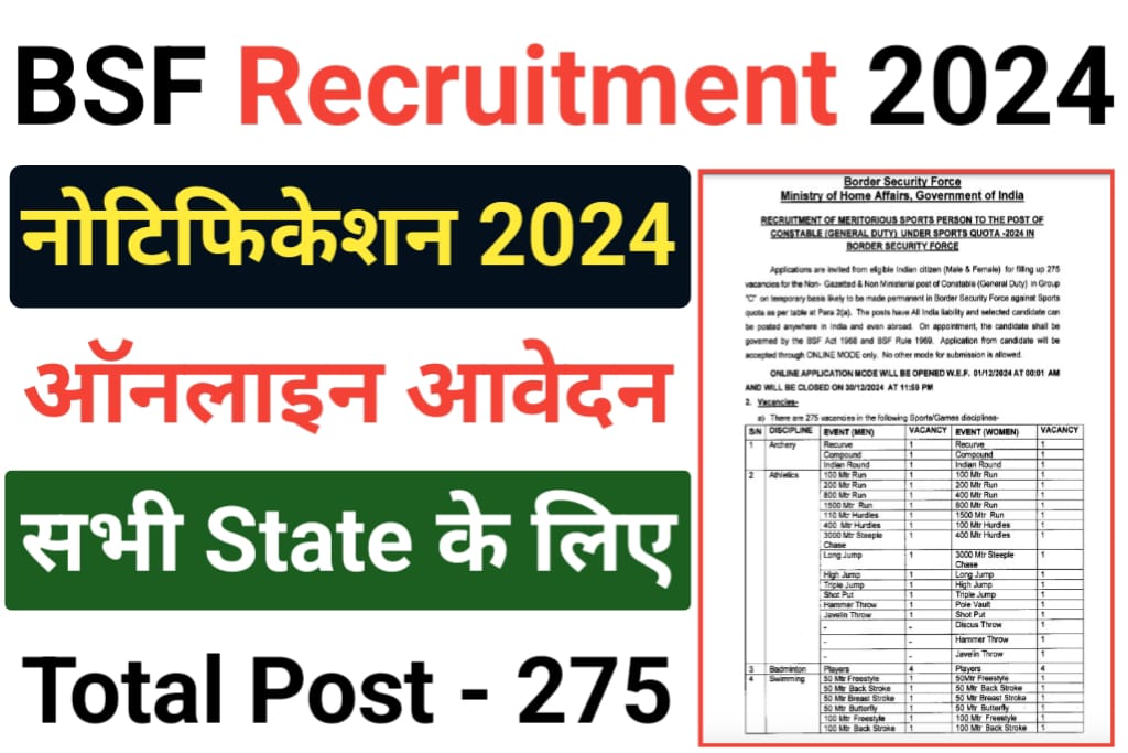 BSF Sports Quota Online Form 2024