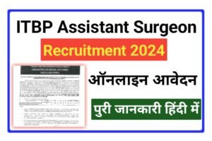 ITBP Assistant Surgeon Online Form 2024