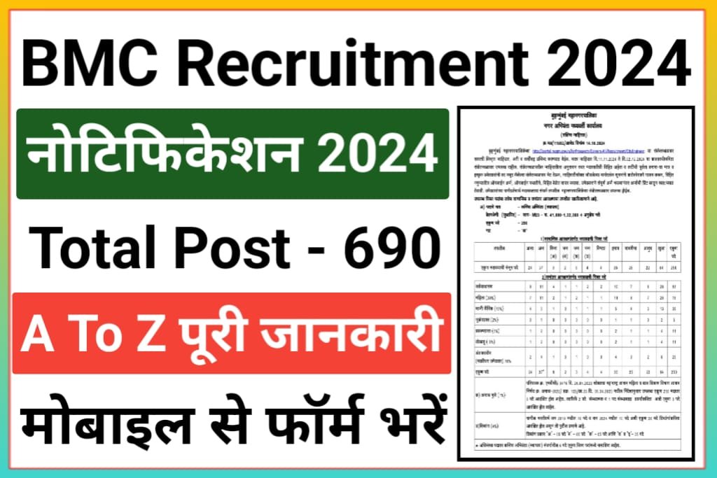 BMC JE Recruitment 2024