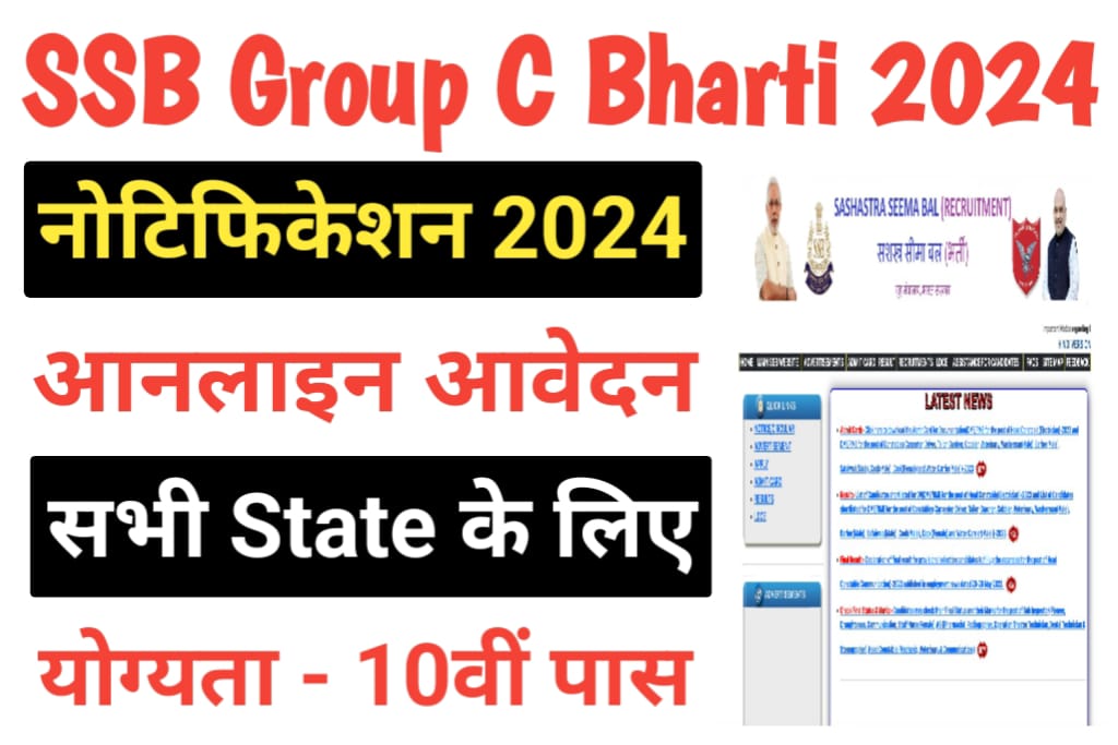 SSB Group C Bharti 2024