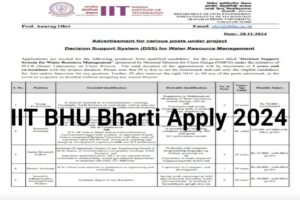 IIT BHU Recruitment 2024