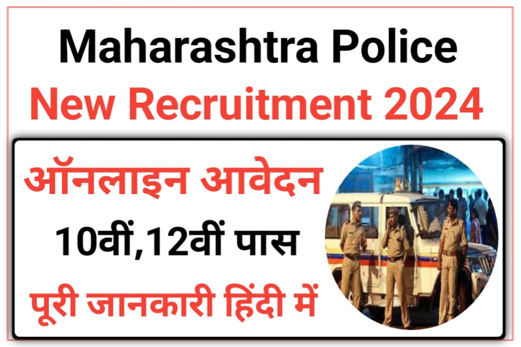 Maharashtra Police Notification 2024