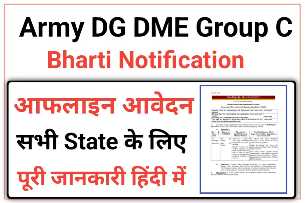 Indian Army DG EME Group C Recruitment 2025