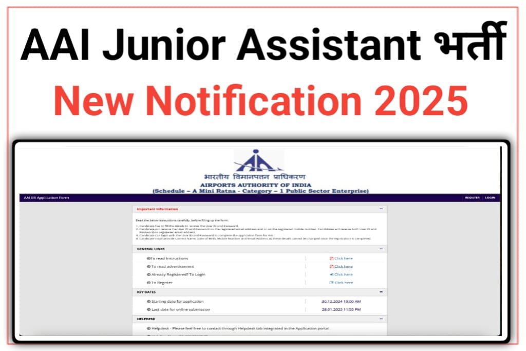 Airports Authority of India Junior Assistant Recruitment 2025