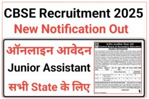 CBSE Junior Assistant Recruitment 2025