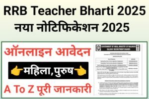 Railway RRB Teacher Online Form 2025