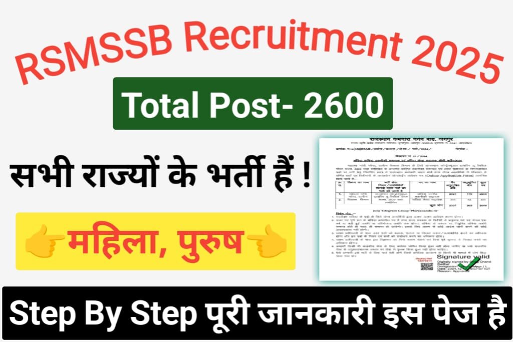 RSMSSB JTA And Account Assistant Recruitment 2025