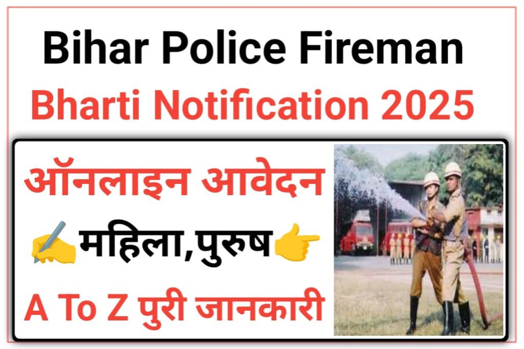 Bihar Police Fireman Vacancy 2025