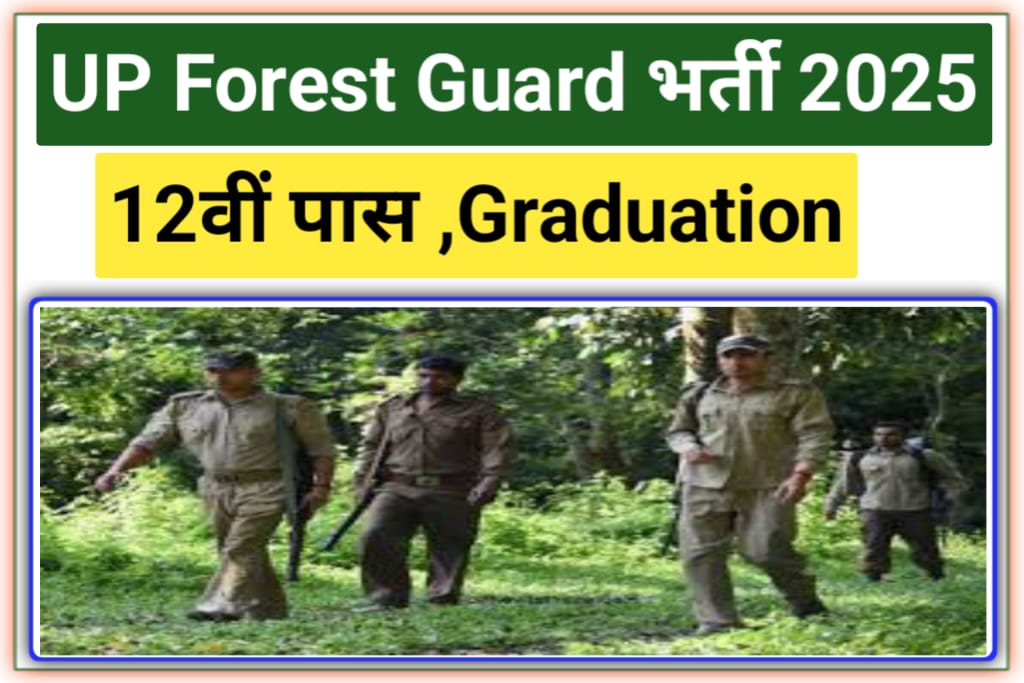 UP Forest Guard And Forester Bharti 2025