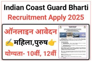 Indian Coast Guard Online Form 2025