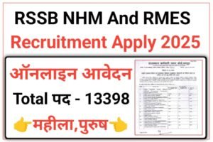 RSSB NHM and RMES Online Form 2025