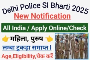 Delhi Police Sub Inspector Vacancy 2025