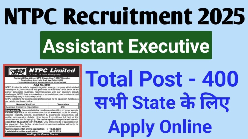 NTPC Assistant Executive Vacancy 2025