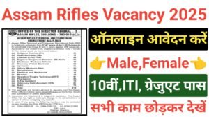 Assam Rifles Technical And Tradesman Apply Online 2025