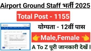 Airport Ground Staff Online Form 2025