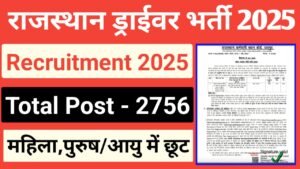 Rajasthan Driver Recruitment Apply Online 2025