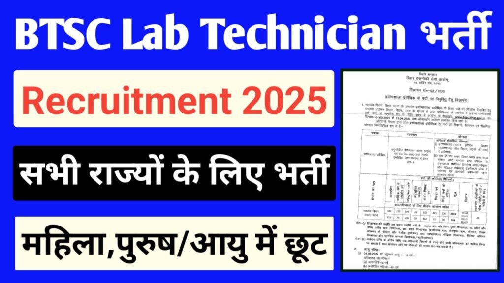 BTSC Bihar Lab Technician Online Form 2025