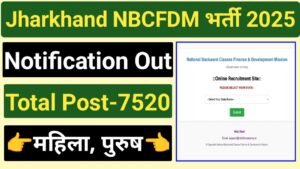 Jharkhand NBCFDM Recruitment 2025