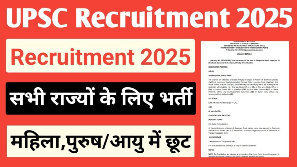 UPSC Assistant Professors Recruitment 2025