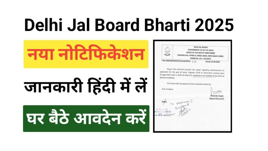 Delhi Jal Board Junior Engineer Recruitment 2025