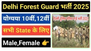 Delhi Police Forest Guard Recruitment 2025