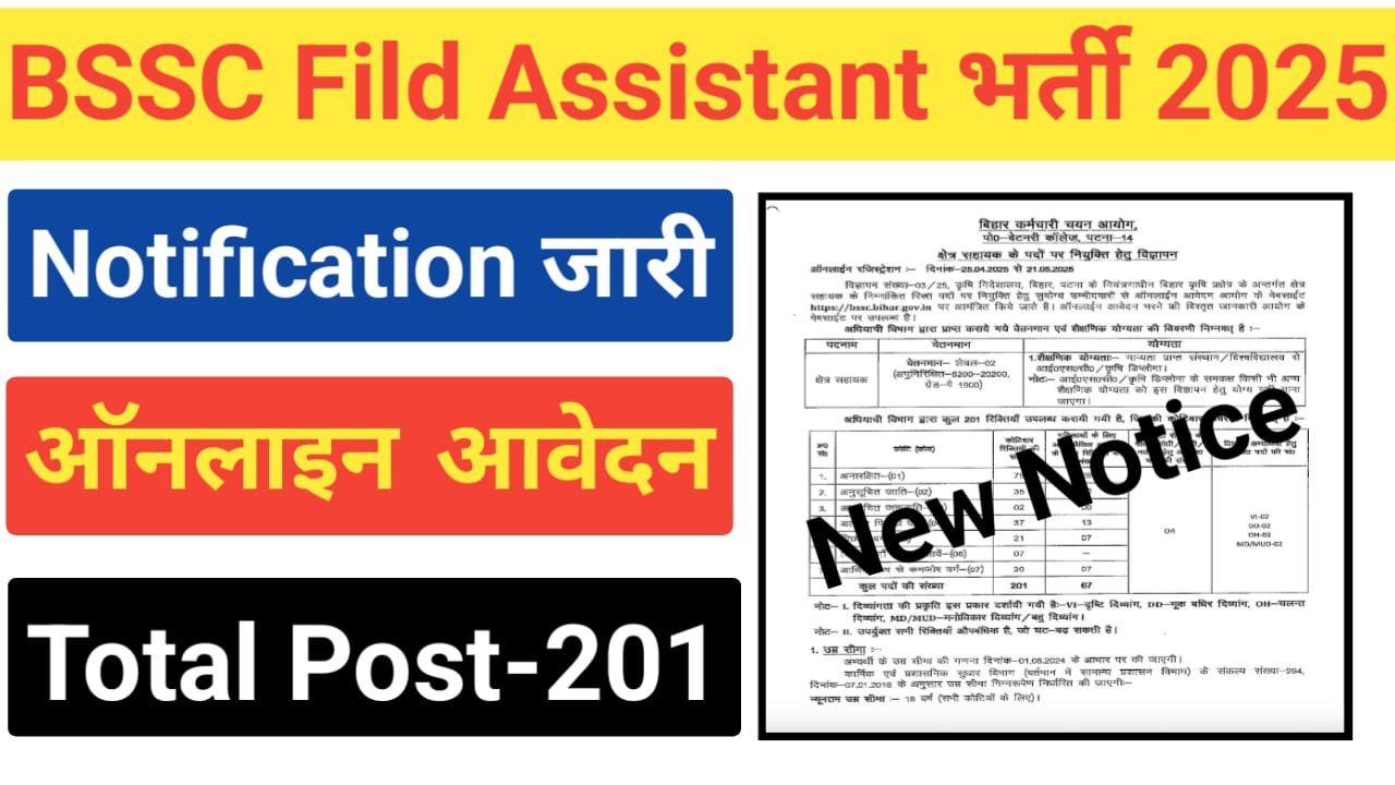 BSSC Field Assistant Recruitment 2025