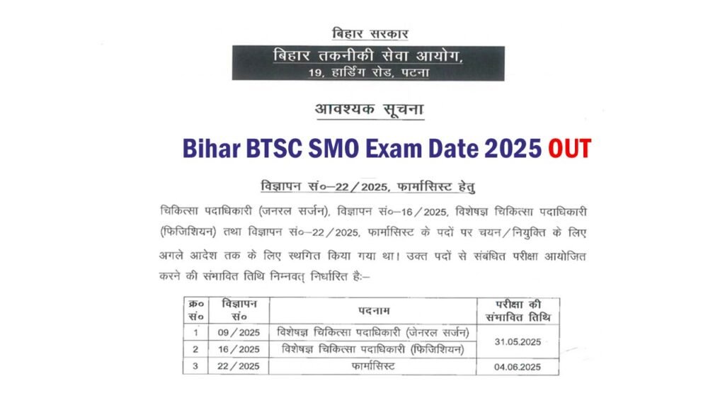 Bihar BTSC SMO Exam Date 2025