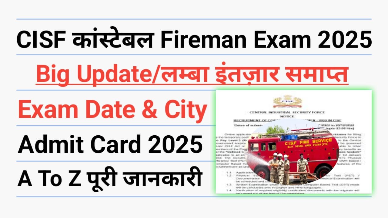 CISF Constable Fireman Exam Date 2025