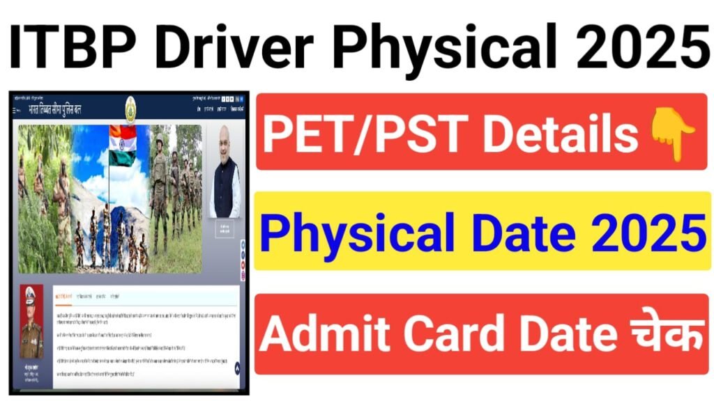 ITBP Constable Driver Physical Date 2025