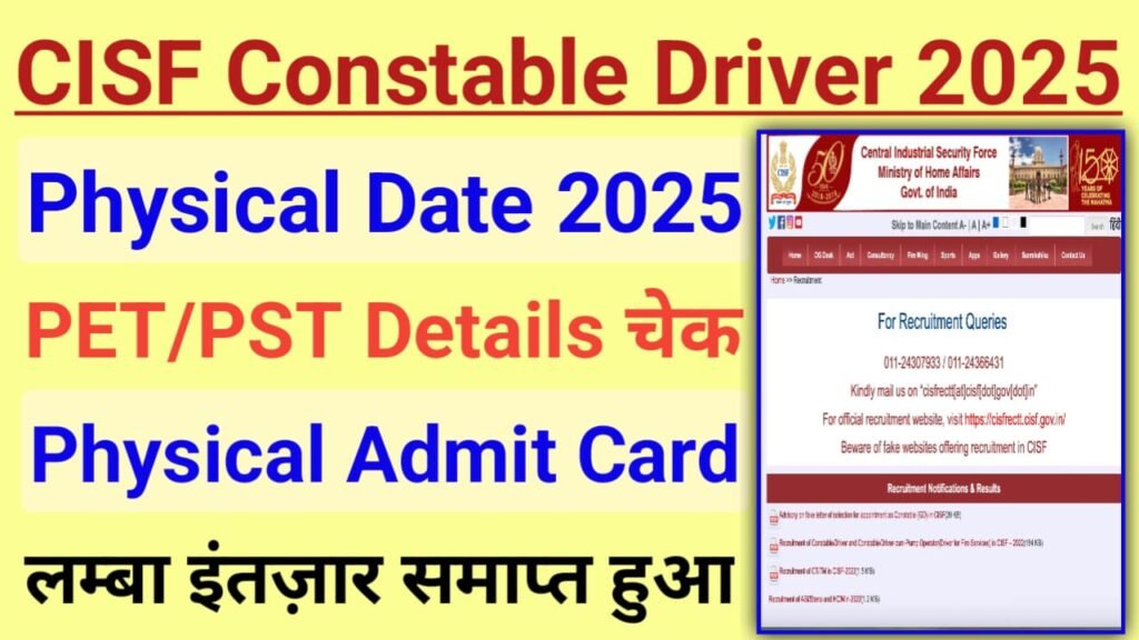 CISF Constable Driver PET PST Date 2025