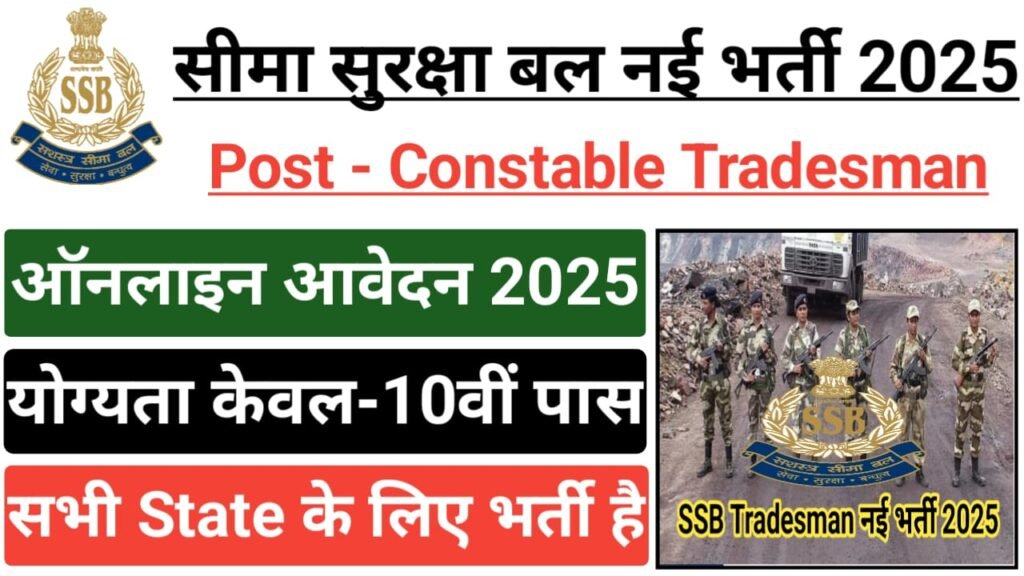 SSB Constable Tradesman Notification 2025