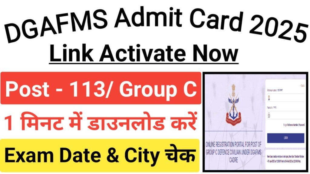 DGAFMS Group C Admit Card Download 2025