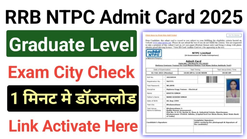 RRB NTPC Graduate Level Admit Card 2025