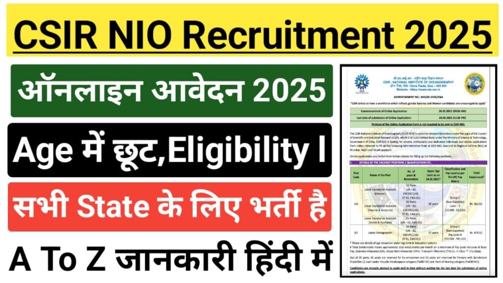 CSIR NIO Recruitment 2025