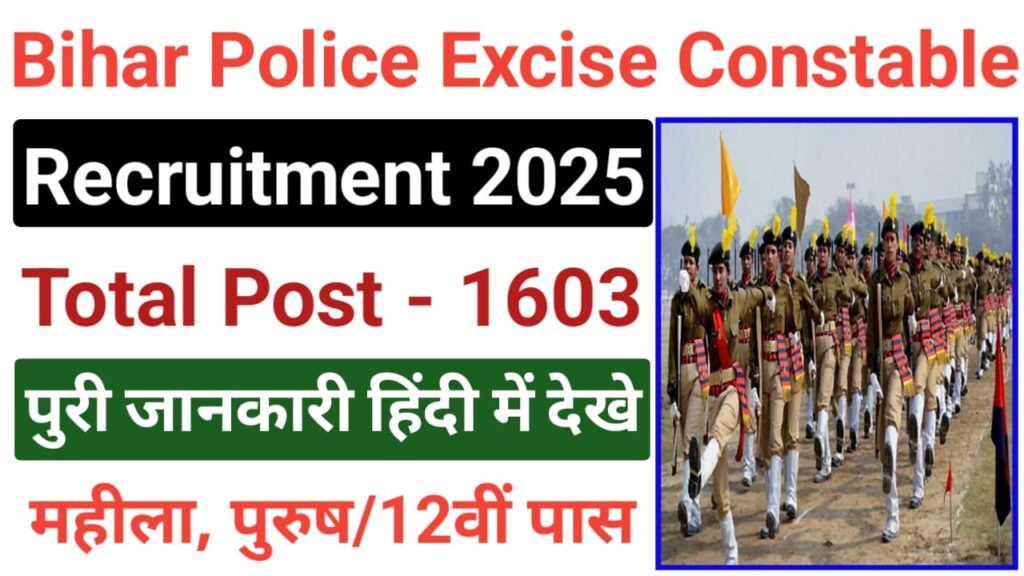 Bihar Police Excise Constable Recruitment 2025