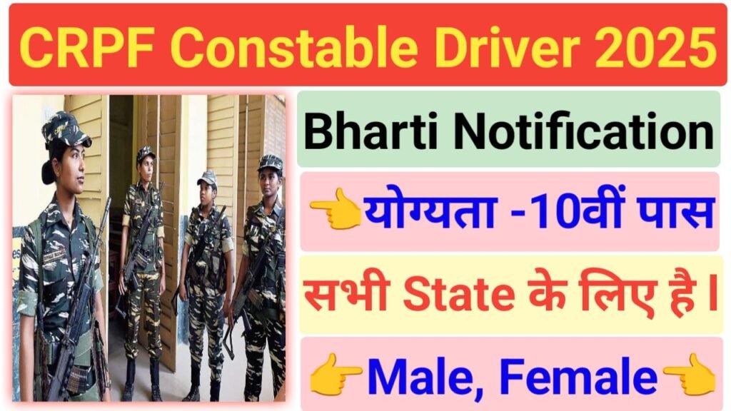 CRPF Constable Driver Recruitment 2025