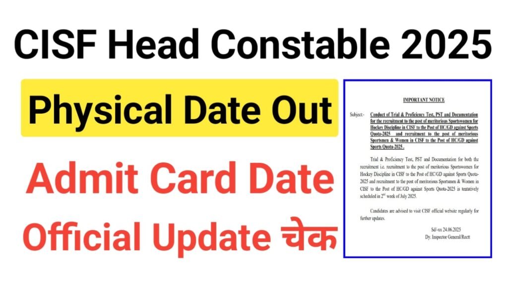 CISF HC Sports Quota Physical Admit Card 2025